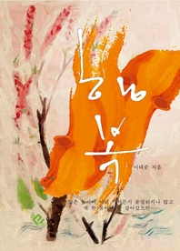 행복 - [전자책]