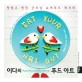 (Eat your art out)이다의 푸드 아트 = Playful breakfasts by IdaFrosk : 맛있고 멋진 굿모닝 슈퍼푸드 레시피
