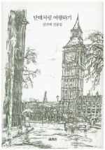 대한여행사유 이미지