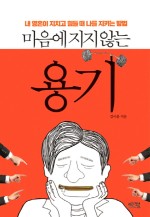 용기난다 이미지