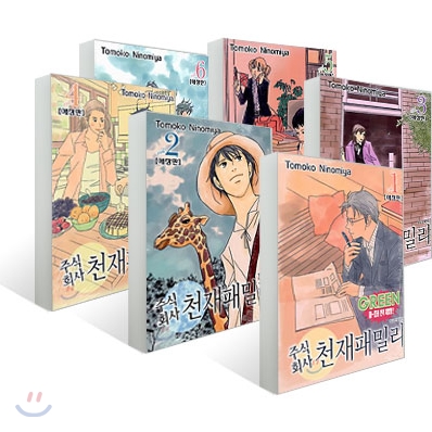 주식회사 천재 패밀리 세트 (전6권)