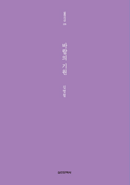 바람의 기원