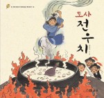 반도사 이미지