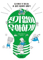 우아전력 이미지