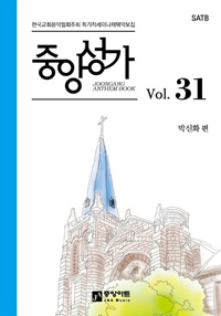 중앙성가. 31 : 박신화 편