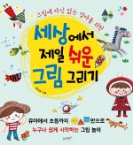 그리기출판사 이미지