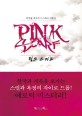 핑크 스카프 =최종철 에로틱 미스테리 작품집 /Pink scarf 