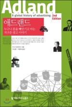 애드랜드 이미지