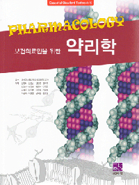 (보건의료인을 위한)약리학  = PHARMACOLOGY.