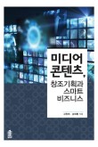 스마트환경 이미지