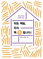형설책방 이미지
