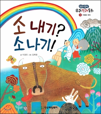 소내기? 소나기! 표지 이미지
