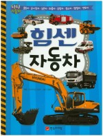탈것자동차 이미지