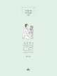 성장노트