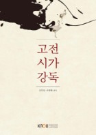 고전시가강독 : [국문]  표지이미지