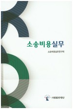 사법발전재단 이미지