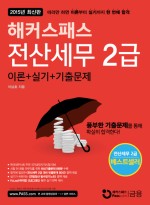 베스트세무회계 이미지