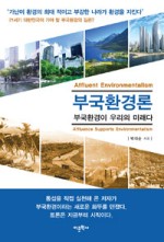 부국환경 이미지