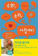 소리사랑 이미지