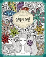샴푸의요정 이미지