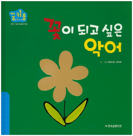 뽀뽀를 잘해요 표지이미지