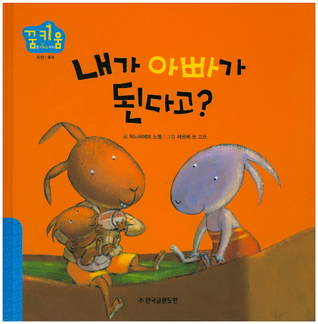 기차타고 놀러 가요 표지이미지