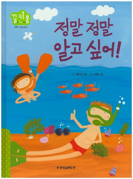 인사를 잘해요 표지이미지