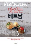 포트리스베트남쌀국수 이미지