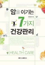 이로운서적 이미지