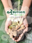 훈민사 이미지