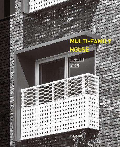 다가구 다세대 상가주택 : Multi-family house
