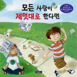 발명가의보물창고 이미지