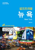 뉴욕트래블 이미지