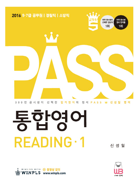통합영어 : READING. 1