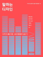 디자인청어람 이미지