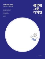 타임리스디자인 이미지