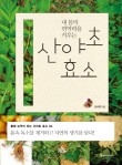 한백년 이미지