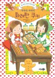 루루라라 이미지
