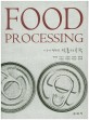 (기초가 탄탄한) 식품가공학 = Food processing