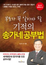공부의기적 이미지
