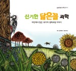 소망과학 이미지