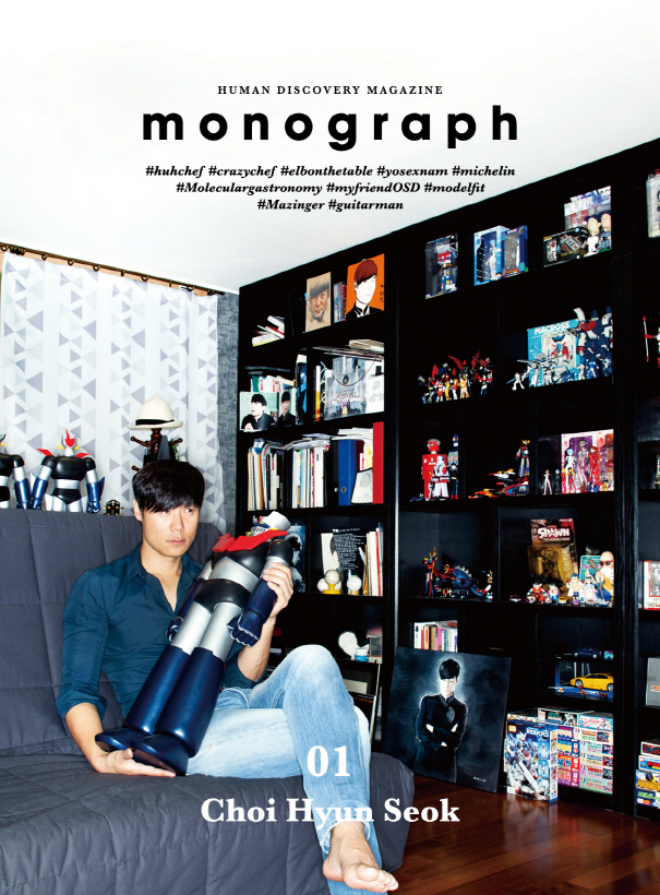 monograph : Human Discovery Magazine. 01, Choi Hyun Seok