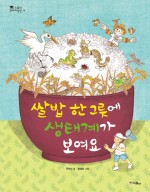 밥한그릇 이미지
