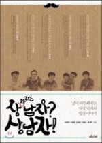 요리하는상남자 이미지
