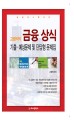 3금융권대출