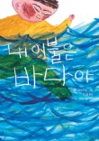 바다며느리 이미지