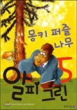 그린퍼즐 이미지