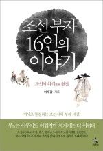 리치더조선 이미지