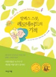 알렉스 제이 이미지