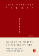 러브온 이미지